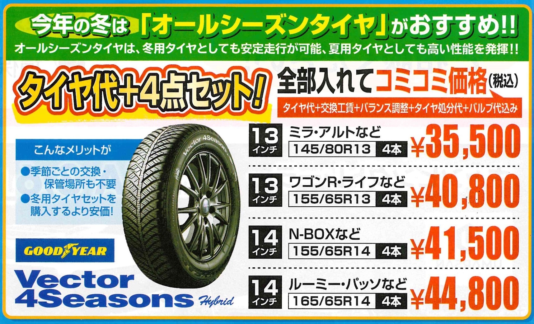 ブリヂストン オールシーズン向け タイヤ4本セット RD-604 145R12 6PR／145 80R12LT 80 78N同等 - 4