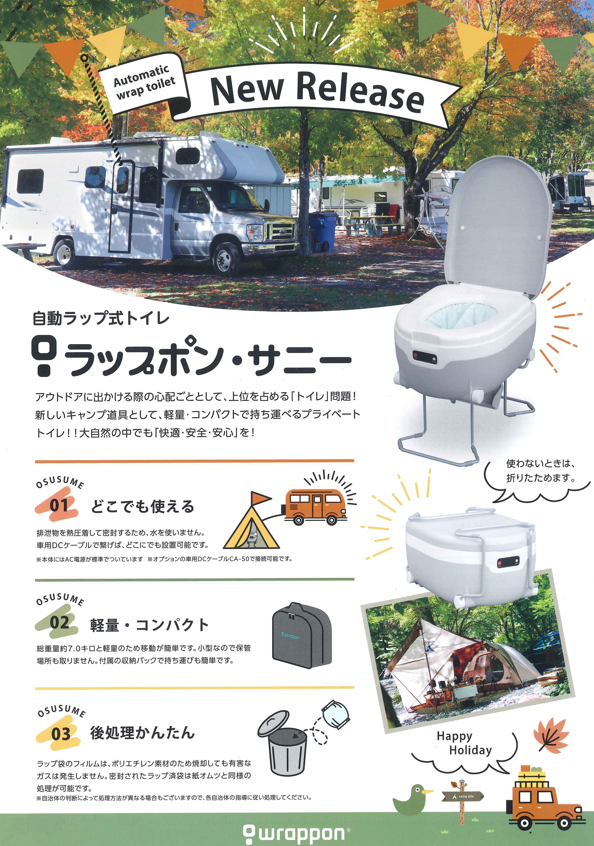 キャンピングトレーラー | お知らせ | 服部モータース-稲沢市で自動車